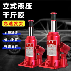 千斤頂油壓2T5T10T旅行車換胎汽車液壓千斤頂2T5噸8噸20噸32t轎車