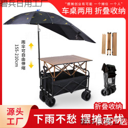可攜式擺攤小推車營地拖車戶外可折疊帶傘露營推車防雨防曬野餐車子