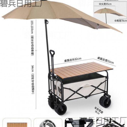可攜式擺攤小推車營地拖車戶外可折疊帶傘露營推車防雨防曬野餐車子