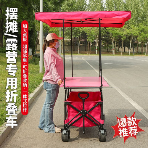 加長大桌板擺攤車可折疊升降碳鋼聚攏擺攤小吃車夜市帶遮陽露營車