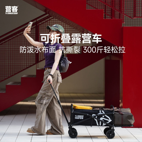 露營車戶外可折疊超大營地車野餐車拖車野營手拉桿擺攤推車可攜式