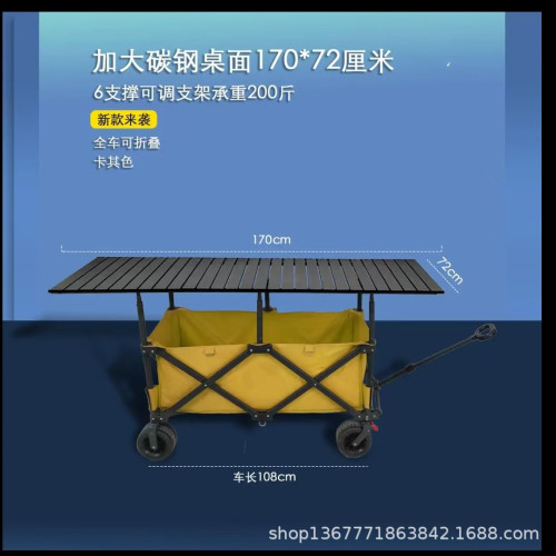 可升降聚攏拉車168*72桌板擺攤車多用途萬向強承重露營萬向移動