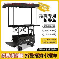 新款防雨遮陽擺地攤升降露營小推車戶外可折疊野餐營地手拖拉可攜式
