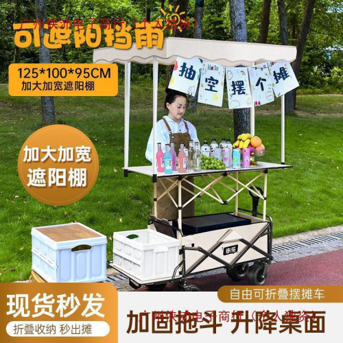 新款防雨遮陽擺地攤升降露營小推車戶外可折疊野餐營地手拖拉可攜式