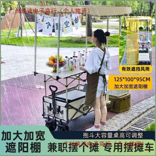 新款防雨遮陽擺地攤升降露營小推車戶外可折疊野餐營地手拖拉可攜式