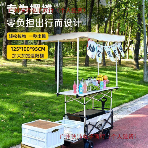 新款防雨遮陽擺地攤升降露營小推車戶外可折疊野餐營地手拖拉可攜式