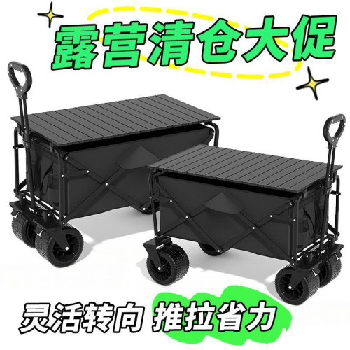 可折疊戶外露營推車手推野餐車可攜式營地拖車拉桿多功能學習手寫板