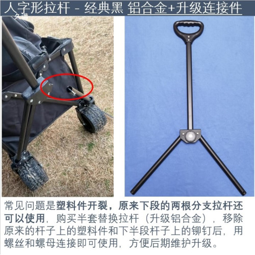 露營車配件拉桿 營地車拉桿 野營車拉桿 折疊車拉桿 小推車拉桿