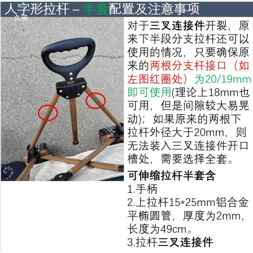 露營車配件拉桿 營地車拉桿 野營車拉桿 折疊車拉桿 小推車拉桿