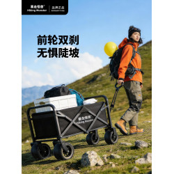 暴走怪獸戶外露營推車 戶外手推可攜式營地拖車拉桿坦克輪野營車