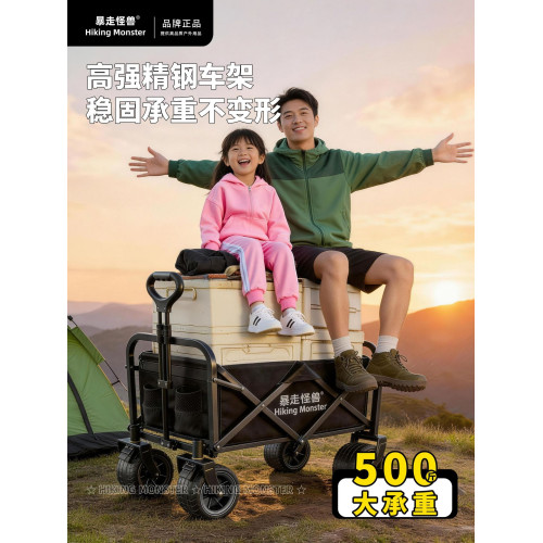 暴走怪獸戶外露營推車 戶外手推可攜式營地拖車拉桿坦克輪野營車