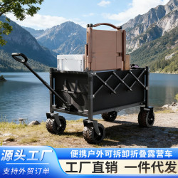 戶外露營車小推車可攜式折疊移動擺攤專用車大號露營營地車
