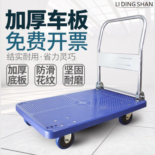 手推車靜音拉貨折疊平板拖車搬運車四輪可攜式家用快遞拉車小推車