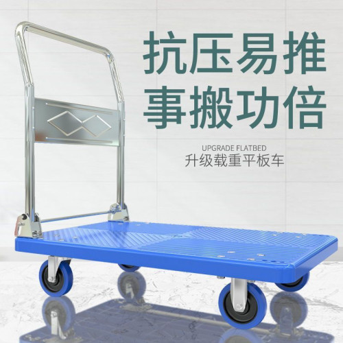 手推車靜音拉貨折疊平板拖車搬運車四輪可攜式家用快遞拉車小推車