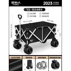 露營車合金折疊野餐原始人拉車車營車手拖車手拉鋁合金推車原始戶