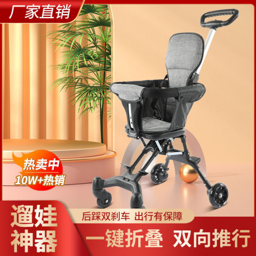 霤娃神器兒童輕便手推車可折疊可攜式雙向嬰兒四輪推車外出遛娃神器