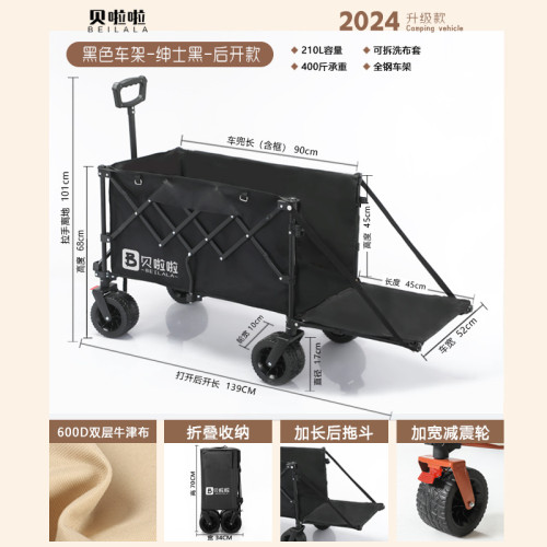 貝啦啦聚攏款戶外擺攤車露營車兒童可躺釣魚車收納小推擺攤小推車