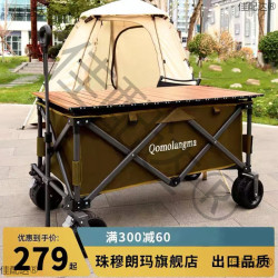 朗瑪營地車露營車戶外折疊推車拖車野營車釣魚拉車