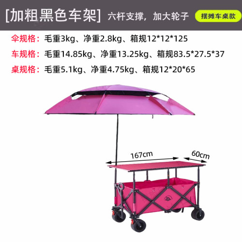 露營車擺攤小推車帶遮陽傘可升降夜市流動路邊攤小吃小推車