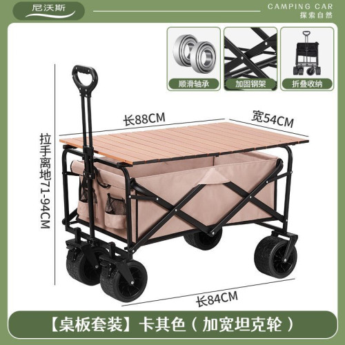尼沃斯露營車可折疊小推車折疊野餐車可噹桌子快遞車寵物車擺攤車
