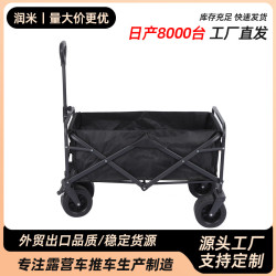 戶外可折疊營地推車大容量簡約可移動野餐車便捷升降手拉桿小推車