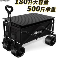 露營車戶外旅行營地車可折疊手推車野餐車野營拖車快遞擺攤小拉車