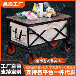 戶外露營推車可折疊小推車野餐車營地拖車擺攤車桌板野營地小拉車