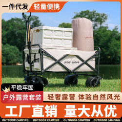 露營推車戶外可攜式營地車折疊野餐手推車可快遞野營拉桿旅行小拖車