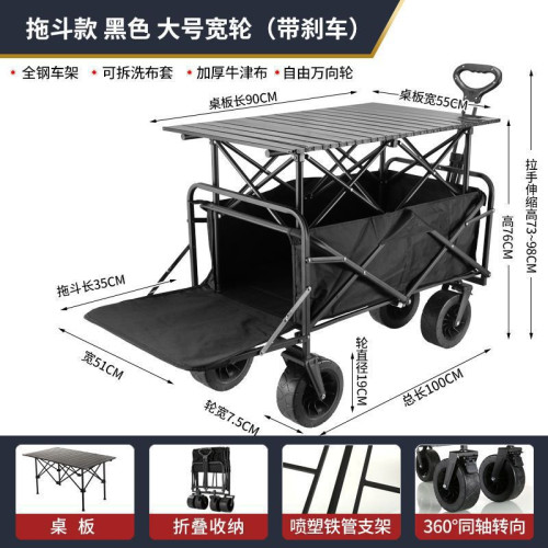 坦克輪擺攤小推車拖鬥後繙戶外營地車露營野餐車可折疊手拉壘德株