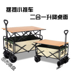 露營車擺攤地攤小推車拉貨專用取快遞可折疊手推車營地戶外野餐車