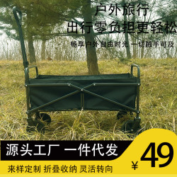露營車戶外可折疊推車野營野餐車拖車手拉車營地車快遞擺攤小推車
