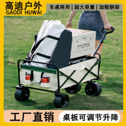 露營推車戶外可折疊平板車擺攤小推車購物手拉車桌板可攜式營地拖車