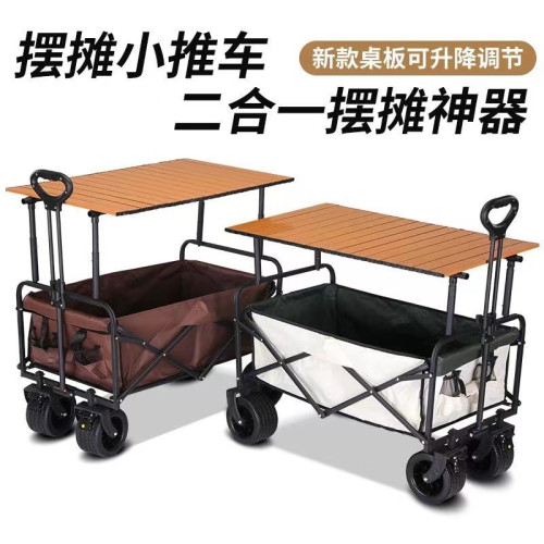 露營推車戶外可折疊平板車擺攤小推車購物手拉車桌板可攜式營地拖車