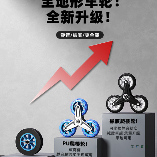 學生行李拉桿車小拖車行李箱拉書推車折疊可攜式爬樓梯手拉車