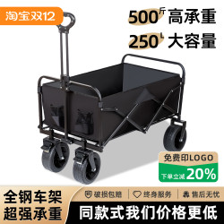 戶外露營車野餐營地車折疊旅行手拉車室外擺攤大號拖車快遞小