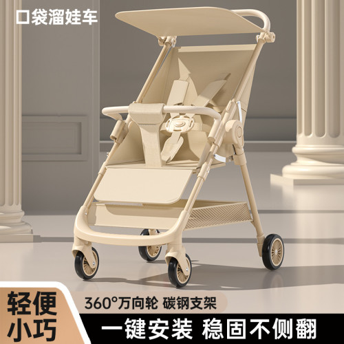 口袋車嬰兒車外出手推車遛娃神器輕便出行一鍵折疊寶寶可攜式推車
