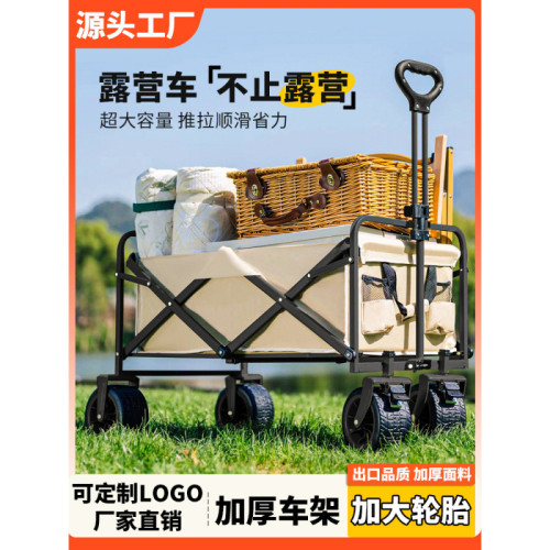 ✅戶外露營車推車全金屬營地拖車可折疊擺攤小推車輕便旅行野營野