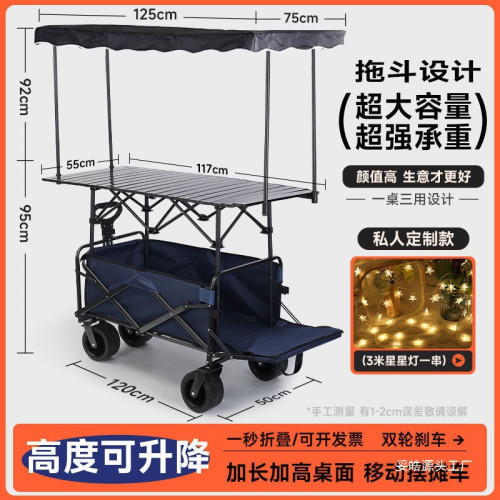 *露營 營地車網紅升降推車拖車戶外大野營手拉小車野餐擺地攤