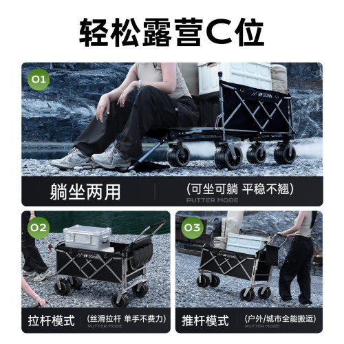 Updown露營車營地拖車推拉一體戶外可折疊手推野營野餐車兒童可躺