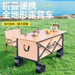 戶外可折疊野營車露營車手推車野餐車野營車兒童可躺旅行車擺攤車