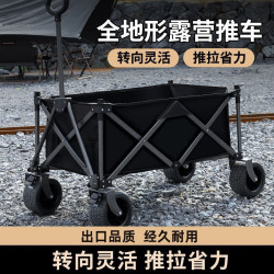 露營車折疊網紅擺攤車小推車擺地攤戶外可攜式營地露營車折疊聚攏