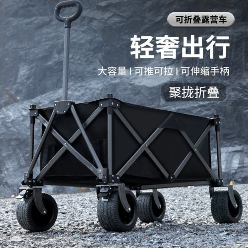露營車折疊網紅擺攤車小推車擺地攤戶外可攜式營地露營車折疊聚攏