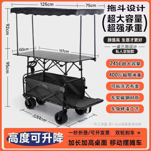 營地拖車可折疊出攤野營野餐擺地攤小車擺攤車移動升降露營推車