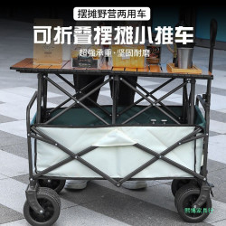 升降露營推車營地拖車戶外可折疊野營手拉車野餐車擺攤小推車營地
