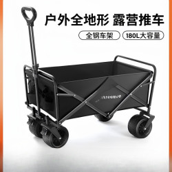 城市波浪露營手推車戶外可折疊營地車野餐推車野營拉桿旅行小拖車