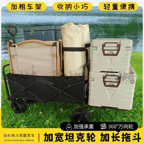 露營車戶外可折疊推車超大營地車野餐車拖車野營手拉桿擺攤小推車
