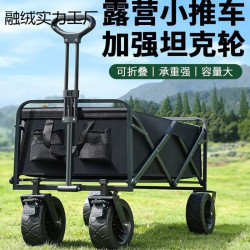 旅行擺攤超大野營小拖車手拉車營地車折疊推車可露營車野餐戶外