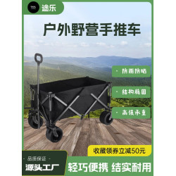 露營車戶外折疊手推車可攜式野營出遊營地車擺攤拉桿買菜車