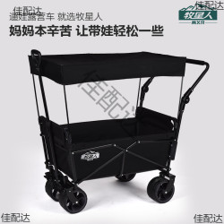 牧星人露營車推車兒童野營車露營推車可坐小孩拖車拉車雨棚雨罩