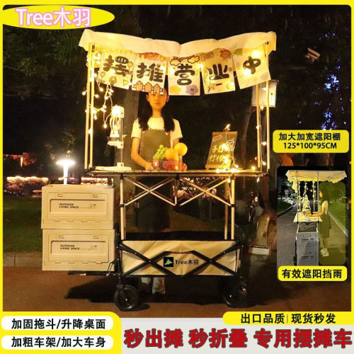 新款防雨遮陽擺地攤升降露營小推車戶外可折疊野餐營地手拖拉可攜式